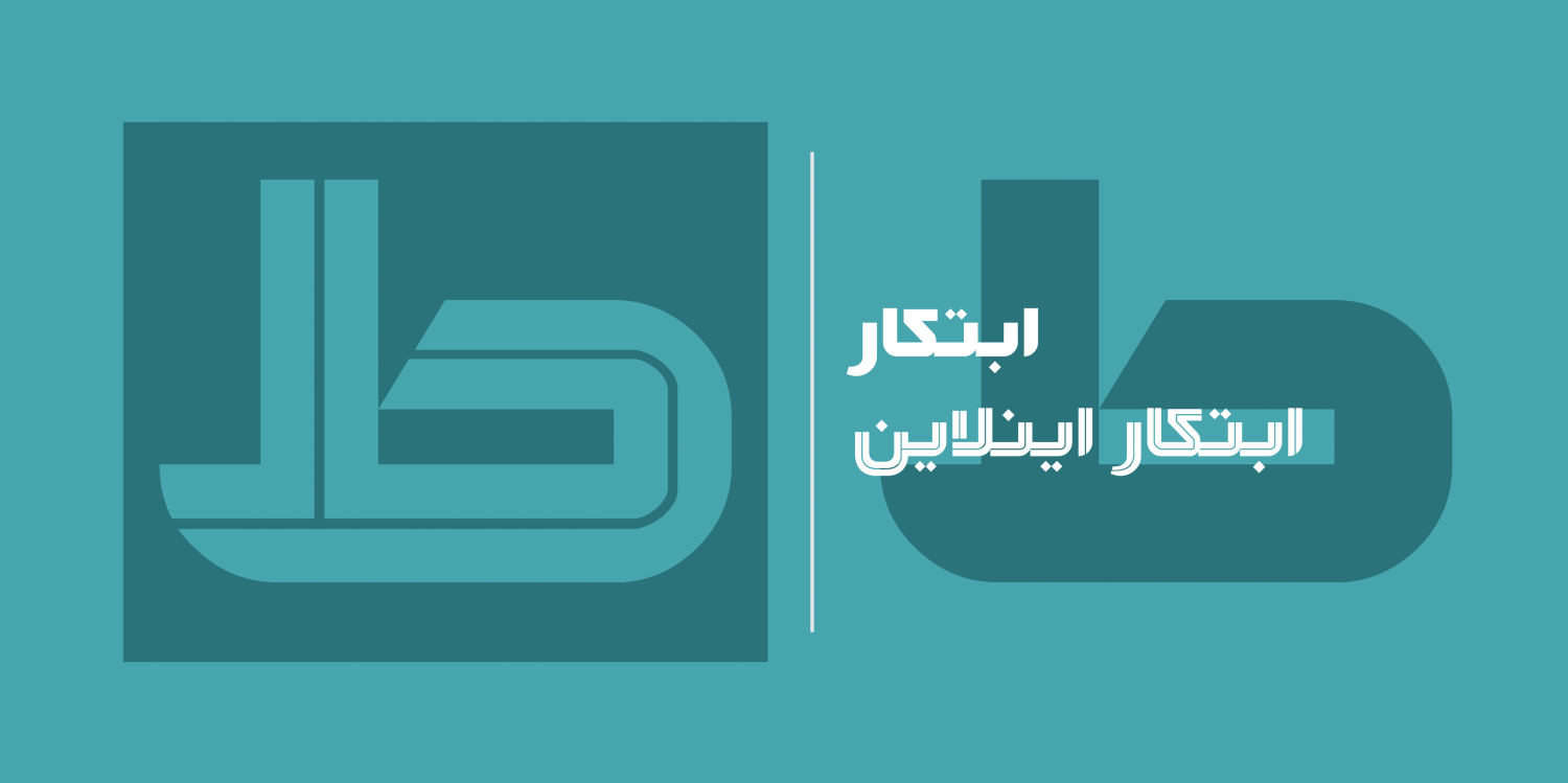 Ebtekar 2 Font Poster #1