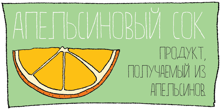 Suco De Laranja Font Poster #1