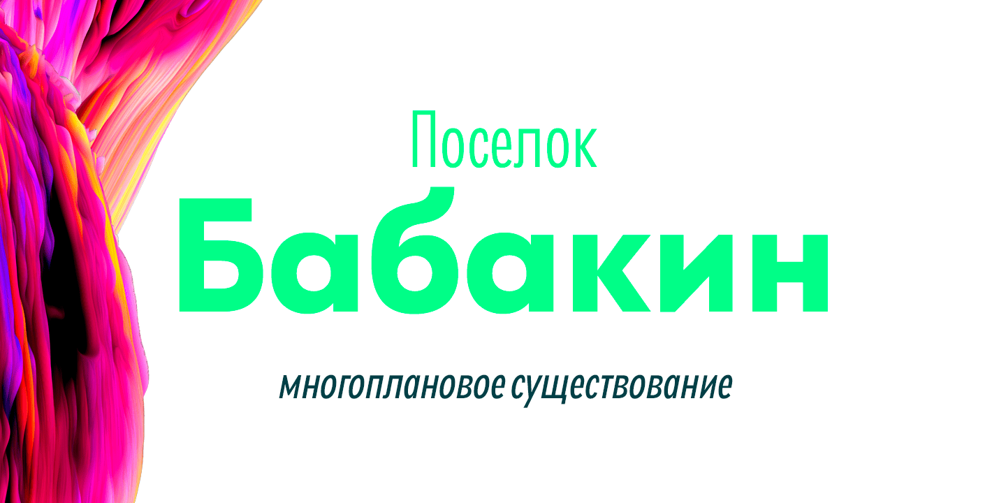 Galatea Font Poster #1