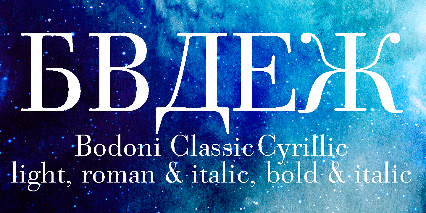 Bodoni Classic Cyrillic Poster