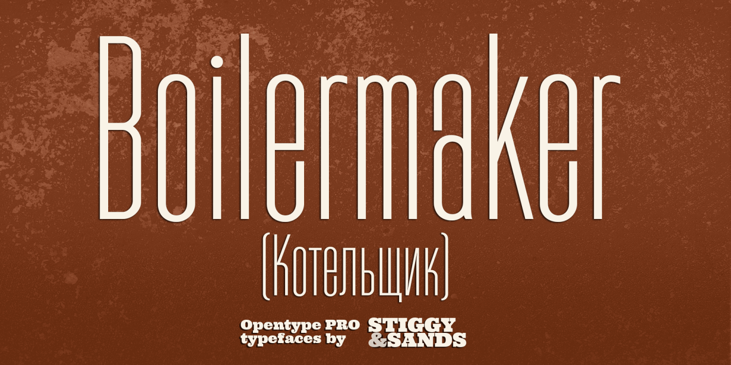 Boilermaker Poster