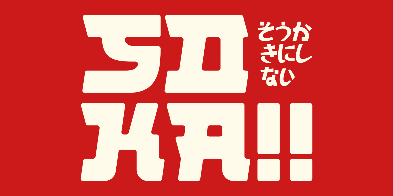 Kyouka Font Poster #1