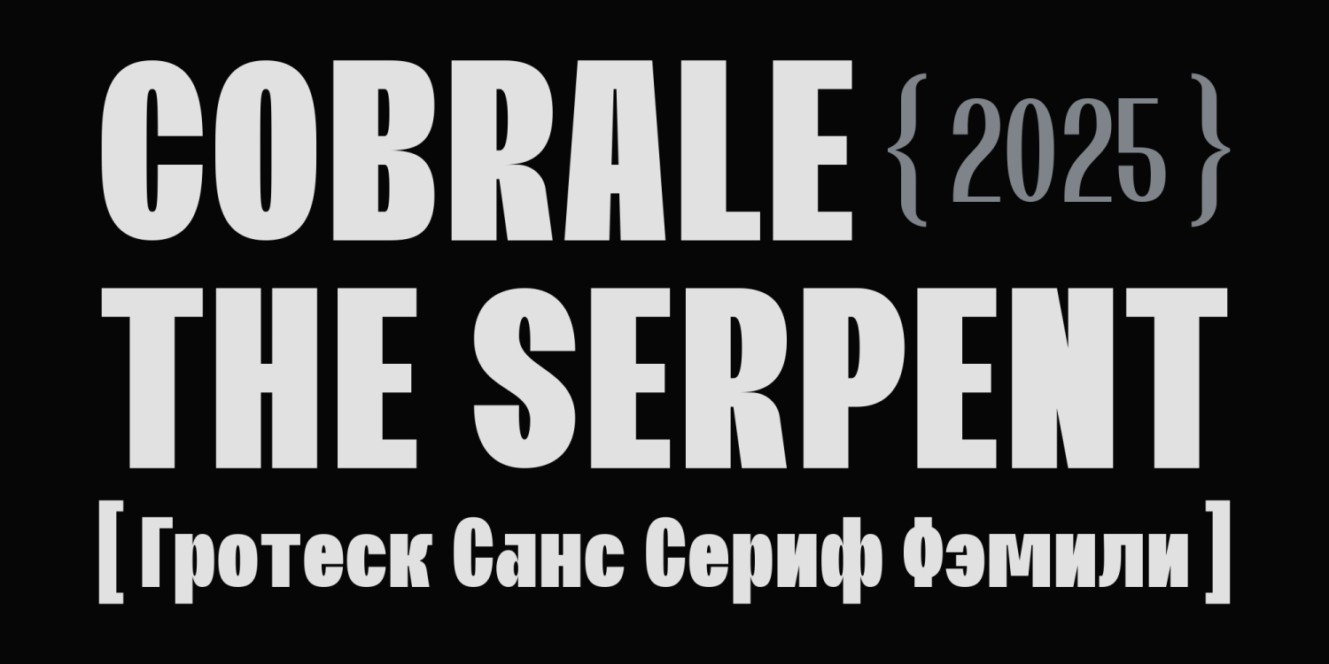 Cobrale Poster