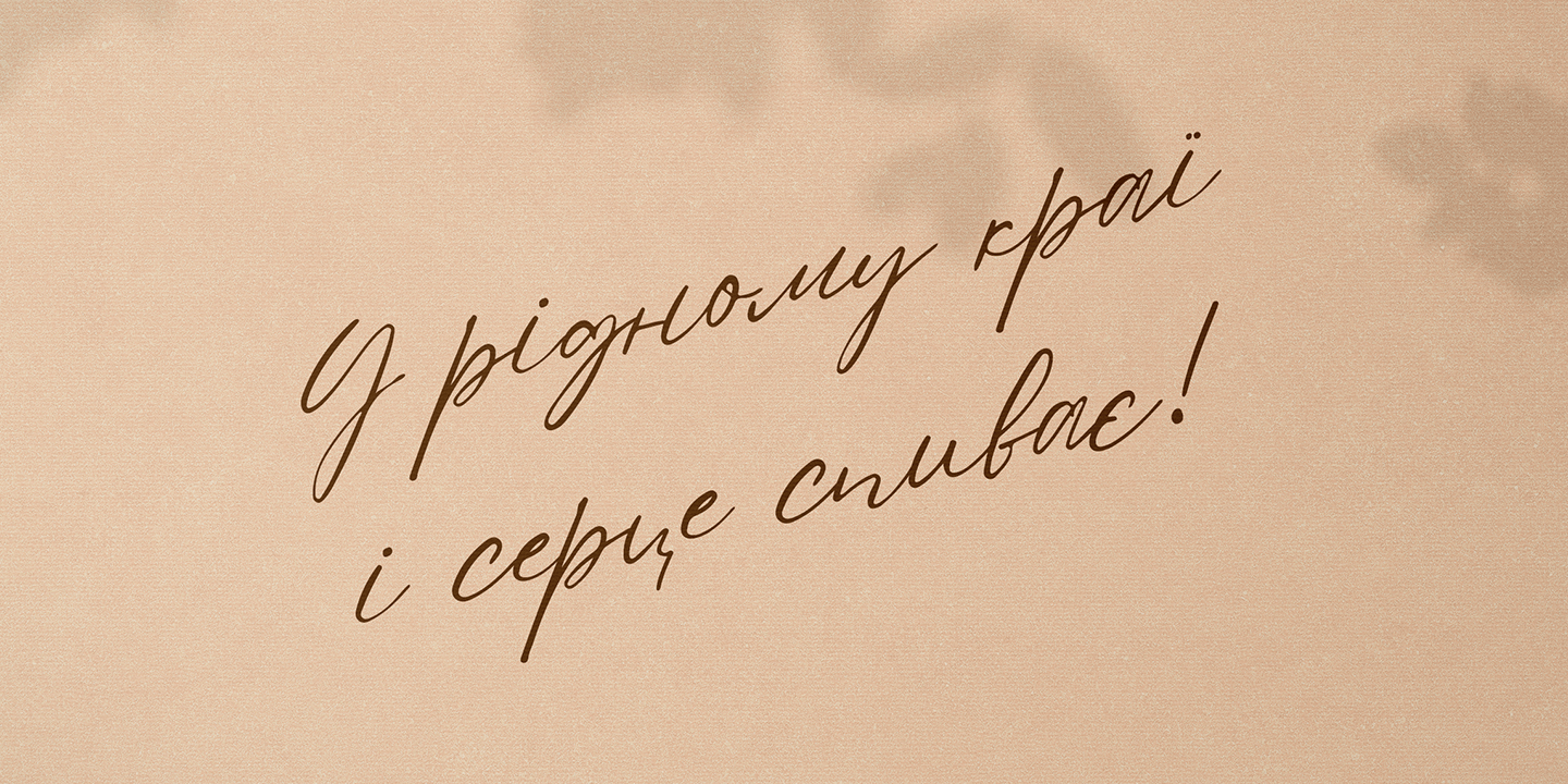 Sign That Font Poster #1