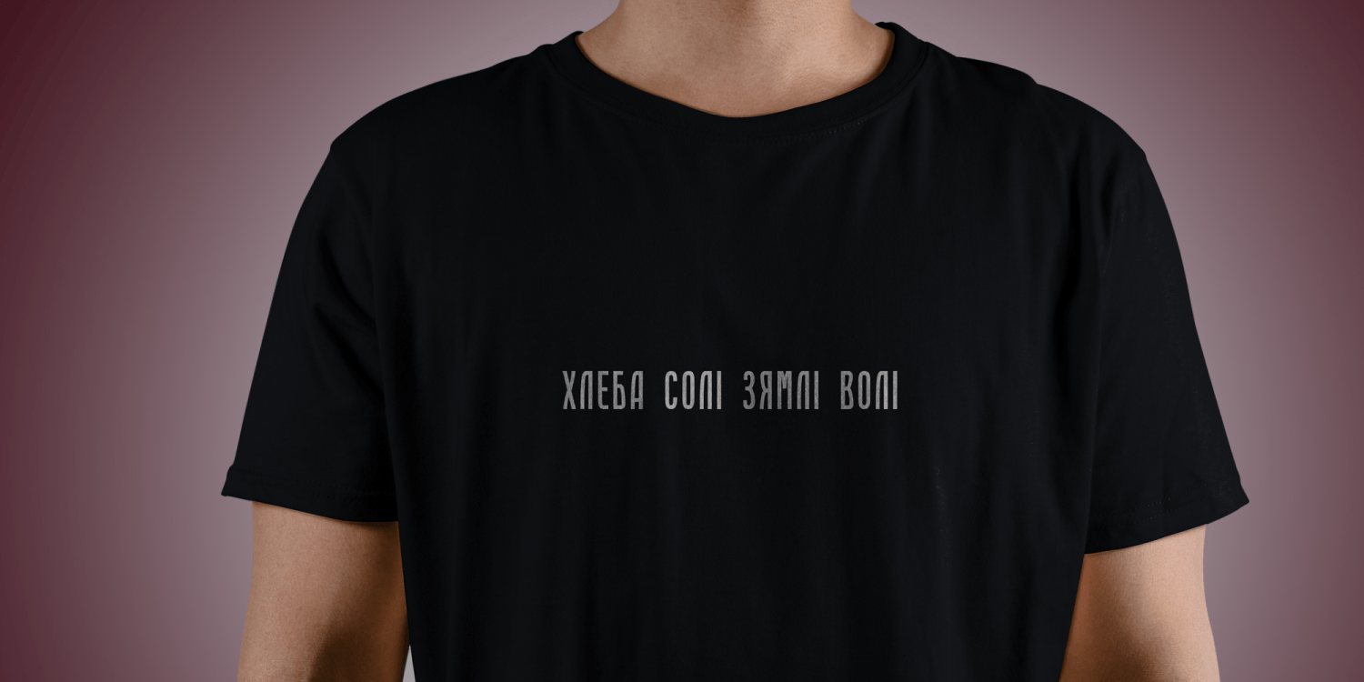 Hleba Soli Ziamli Voli Font Poster #1