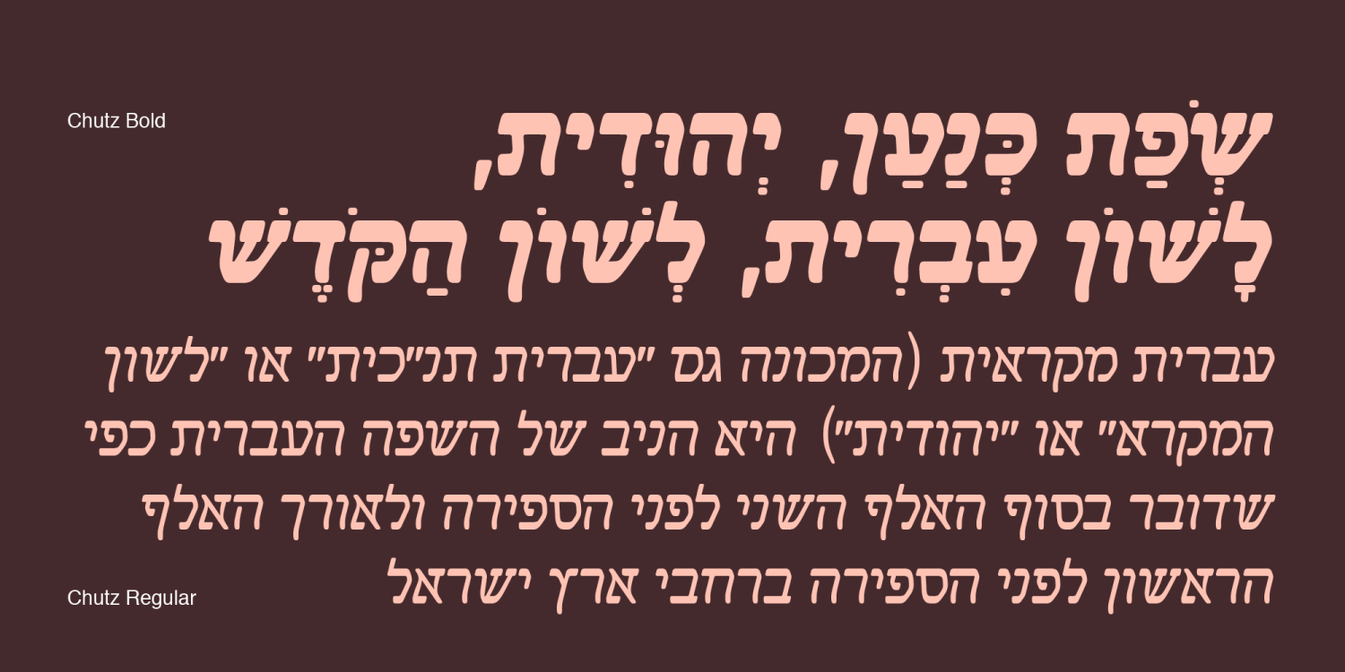 Chutz Font Poster #1
