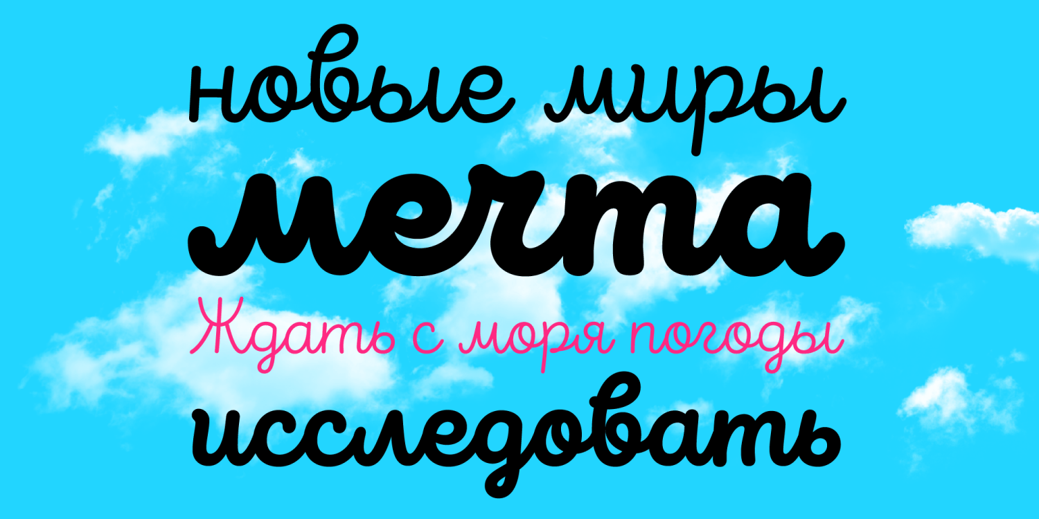 Intro Script Font Poster #1