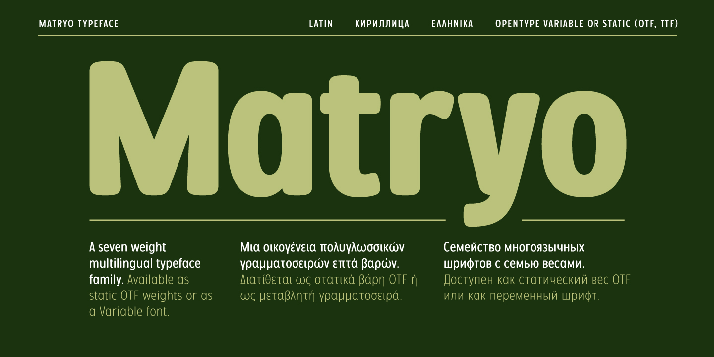 Matryo Variable Font Poster #1